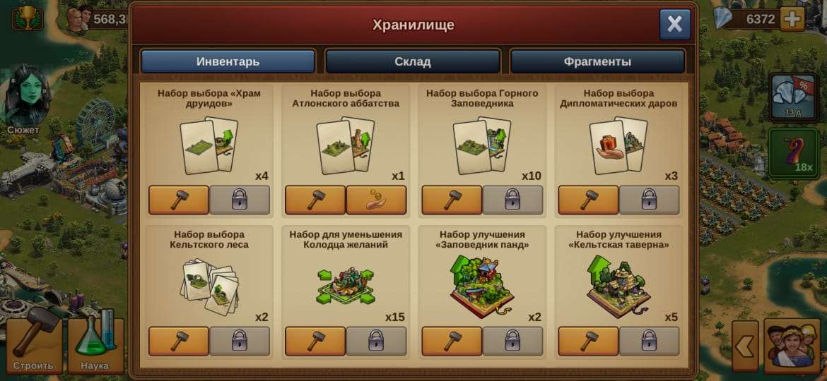 продажа аккаунта к игре Forge of Empires